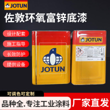 工业油漆佐敦低温脂肪族油漆聚氨酯面漆工厂钢结构金属聚氨酯佐敦