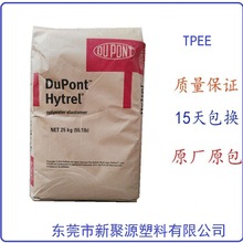 TPEE �����Ű� G4078 33D �D�� �����Ϗ����w���� DuPont hytrel