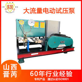 【厂家直供】大流量电动试压泵400公斤测试打压机