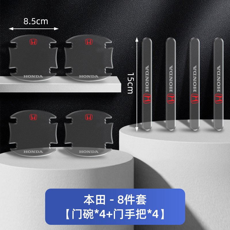 도어볼+손잡이 8종세트 [혼다]