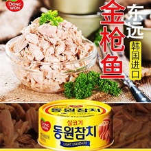 韩国金枪鱼罐头150g*48罐整箱东远金枪鱼多种用法金枪鱼寿司沙拉