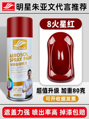 Avtomobil boya qələmləri, Haoshun Automatic Hand-cranked Self-painting - shushun-self-painted-450ml8-mars-red