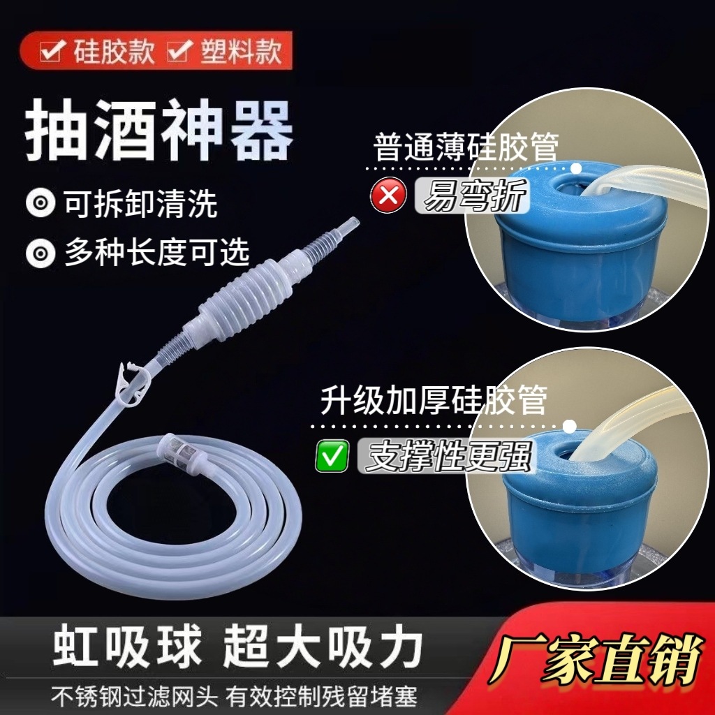 食品级抽酒器家用半自动PP吸酒器葡萄酒虹吸管酵素白酒过滤器批发