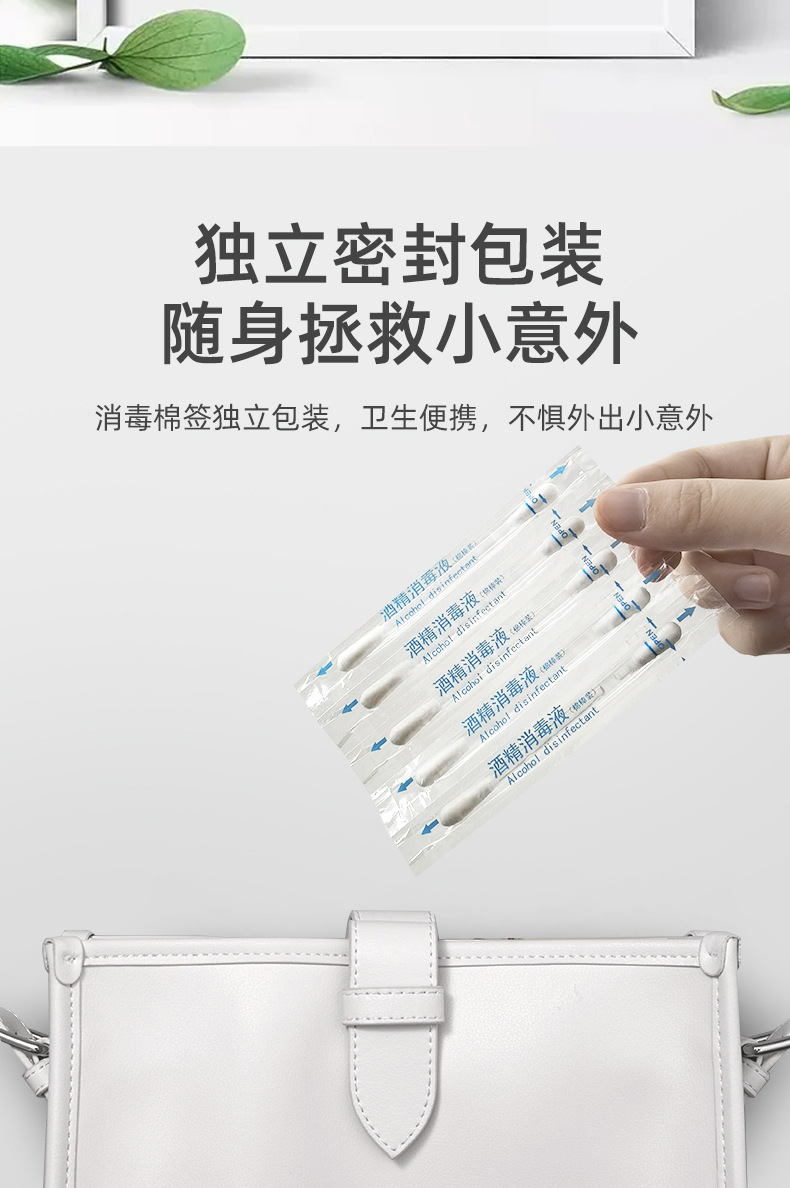 盒装棉签详情页_10