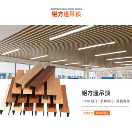 集成吊顶;铝天花