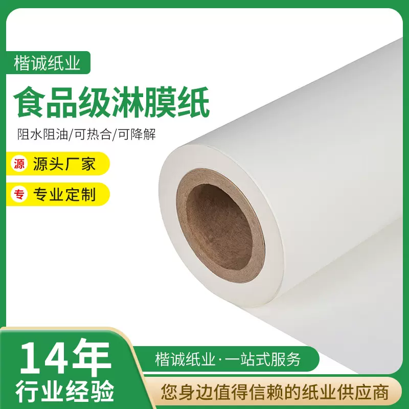 双面离型纸耐高温防油淋膜纸防潮离型纸本防粘隔离纸包装印刷