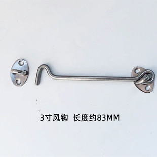 Solid stainless steel window hook, top-hung window casement window hook, wind hook, window buckle, sliding door buckle hook, windproof reinforcement