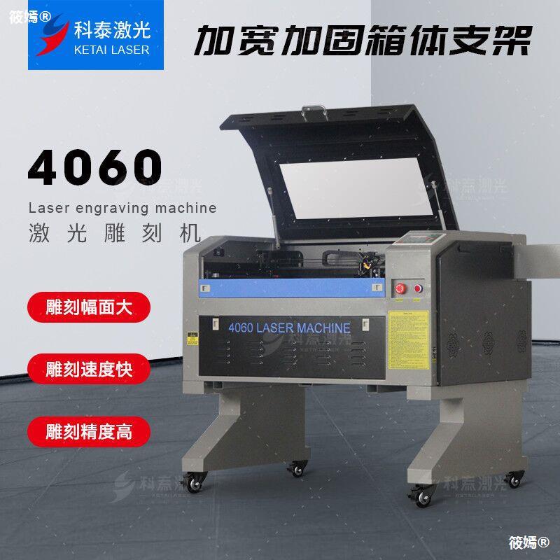 Elcoteq 4060 small-scale Laser engraving machine 1060 Acrylic leather 6090 Woodcut Arts and Crafts cutting machine