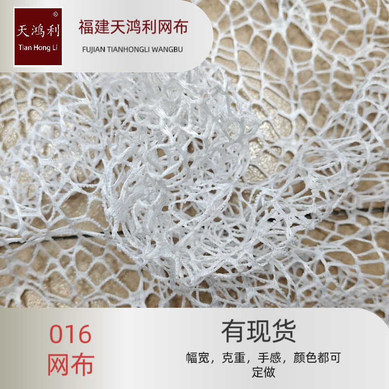 016提花网布圣诞产品专用涤纶