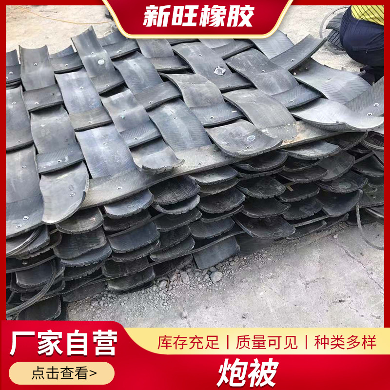 全国配送 炮被 炮被 炮被 各种尺寸都有  中铁防爆用