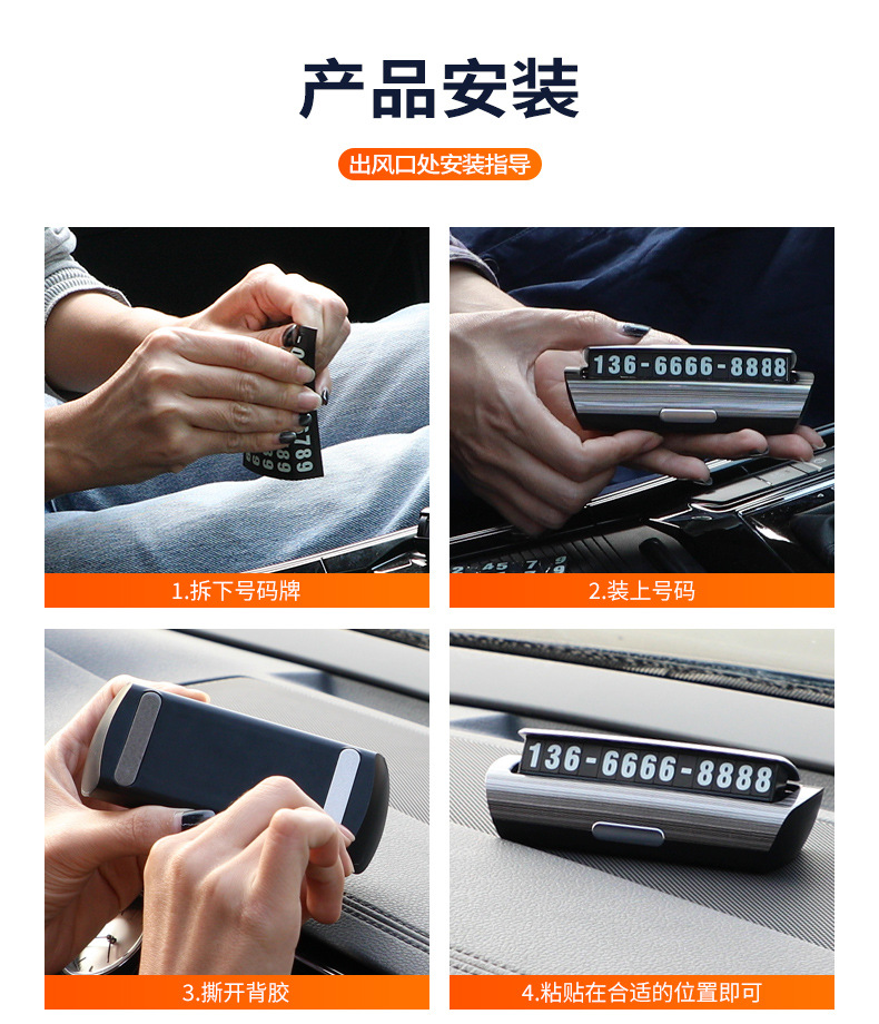 Car Mobile Phone Plate Temporary Parking Number Plate on Car High-end Digital Decoration in Car Zero Shift License Plate