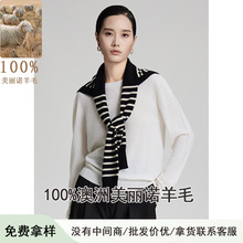 韩系经典条纹全羊毛小披肩软糯叠搭假领子围巾外搭薄款打结小坎肩