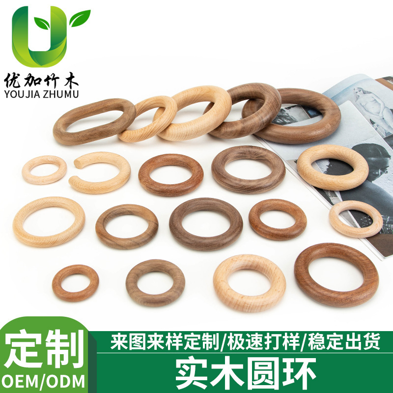 实木木圈木环儿童磨牙圈DIY饰品木质窗帘吊环手袋吊环方形圆形|undefined