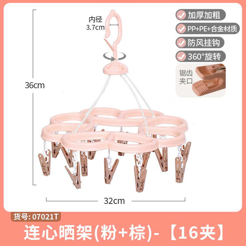 【07021T】连心晒架16夹-红色