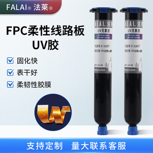 ���l����ž�uv�zFPC���Ծ�·��̶��a�����o�oӰ�zճ�����⾀�z