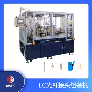 光纤电连接器组装机光纤头自动组装机器非标自动化设备定制厂家