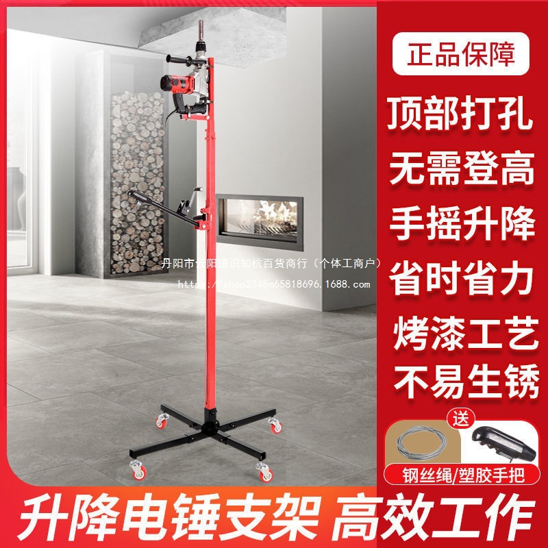 电锤升降架子伸缩固定支架吊顶植筋钻孔支撑杆冲击电锤打眼支架