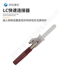 LC/UPC多模OM4玫红色快速连接器，0.9mm光缆用快速连接器