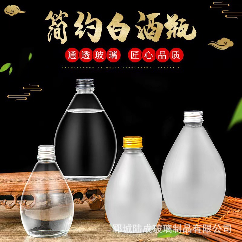 透明玻璃红酒瓶果酒瓶一斤装水滴形白酒瓶蒙砂分装瓶自酿梅酒瓶