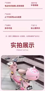 Suitable for Space Capsule-Style Trunk Storage Boxes, Electric Vehicle Rear Storage Boxes, Universal Modified Decorative Accessories for Electric Bikes