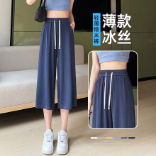 胖MM冰丝七分裤女夏季薄款阔腿7分裤子宽松显瘦145CM运动休闲裤