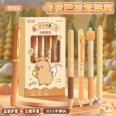 卡皮巴拉套装五支一盒直液式中性笔小学生奖励可爱黑笔考试速干笔
