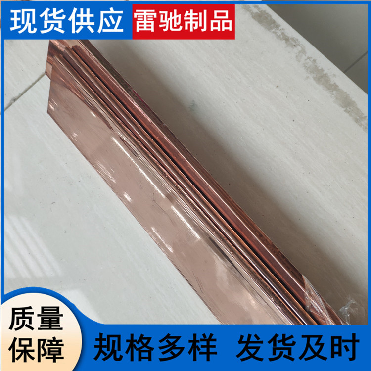 铜包钢扁钢40*4 50*5镀锡铜扁钢60*6 70*6 铜包钢接地棒 17.2*2米
