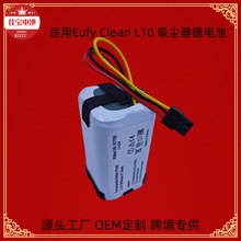 �羳����14.8V�늳� ���Eufy Clean L60�ߵؙC�����늳�