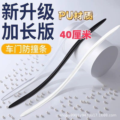 Anti-Collision and Anti-Scratch Adhesive Strip, Qapı və bamper qoruyucu zolaqlar