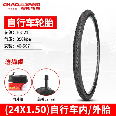 Suitable for Chaoyang: Non-industrial tires - 24x150-chaoyang-inner-and-outer-tires