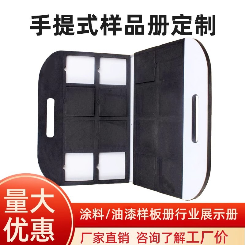 定 制手提式样品册样本册色卡样板册布料纸样皮革卡册印刷画册