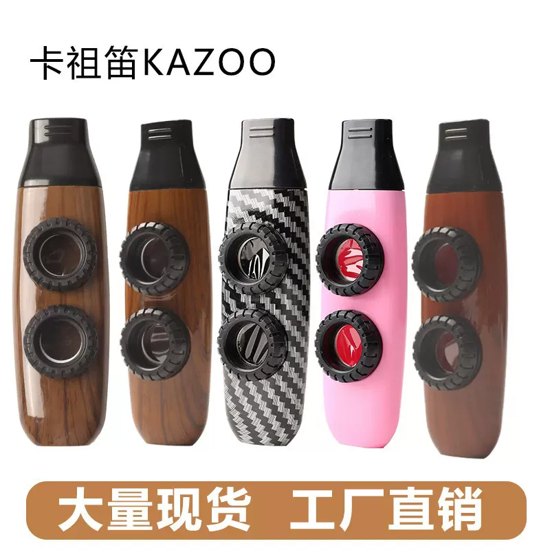 工厂直营双孔卡祖笛伴奏KAZOO大音量吹奏西洋乐器吉他配乐初学新