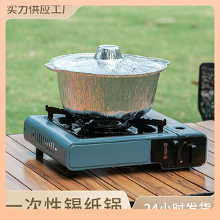 ♮ Tin Foil Pot Aluminum Foil Tin Foil Pot Disposable Hot Pot Pot Outdoor Camping Picnic Barbecue Takeaway Packaging Box