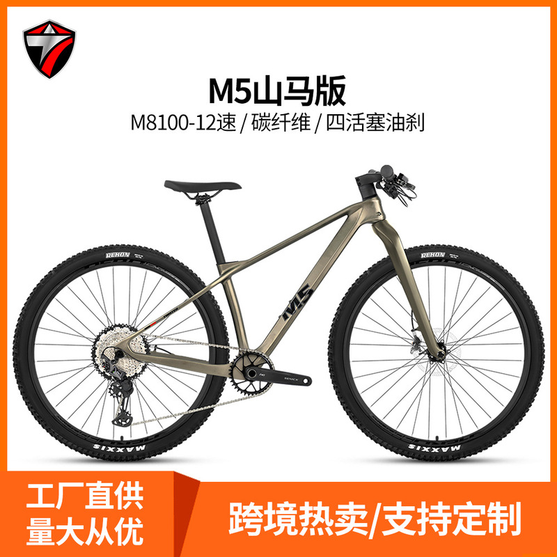 Zui Te M5 Mountain Cart Carbon Fiber Mountain Bike M8100-12 Speed Four-Piston Hydraulic Disc Brake Mountain Gravel Bike