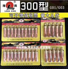 隆兴300割嘴G01/G03割咀300型氧气乙炔丙烷梅花液化气割枪割嘴