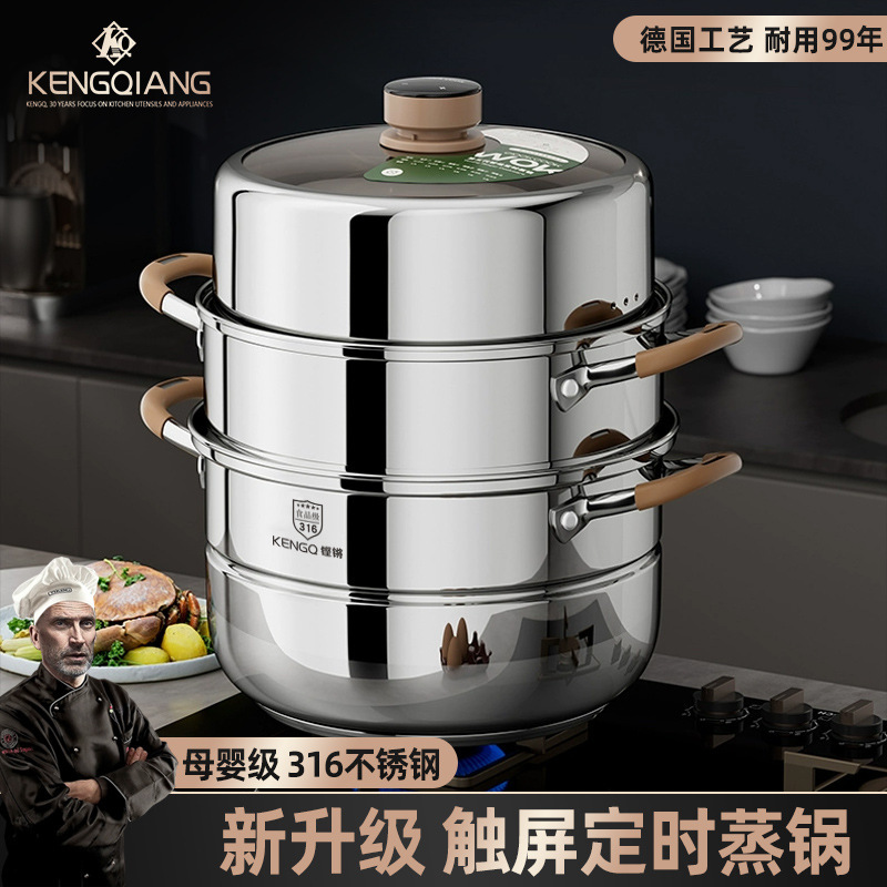 German 316 Stainless Steel Steamer Food Grade Timing Steamer Household Thickened Steamer with Large Capacity Multi-Layer Steamer German 316 Stainless Steel Steamer Food Grade Timing Steamer Household Thickened Steamer with Large Capacity Multi-Layer Steamer