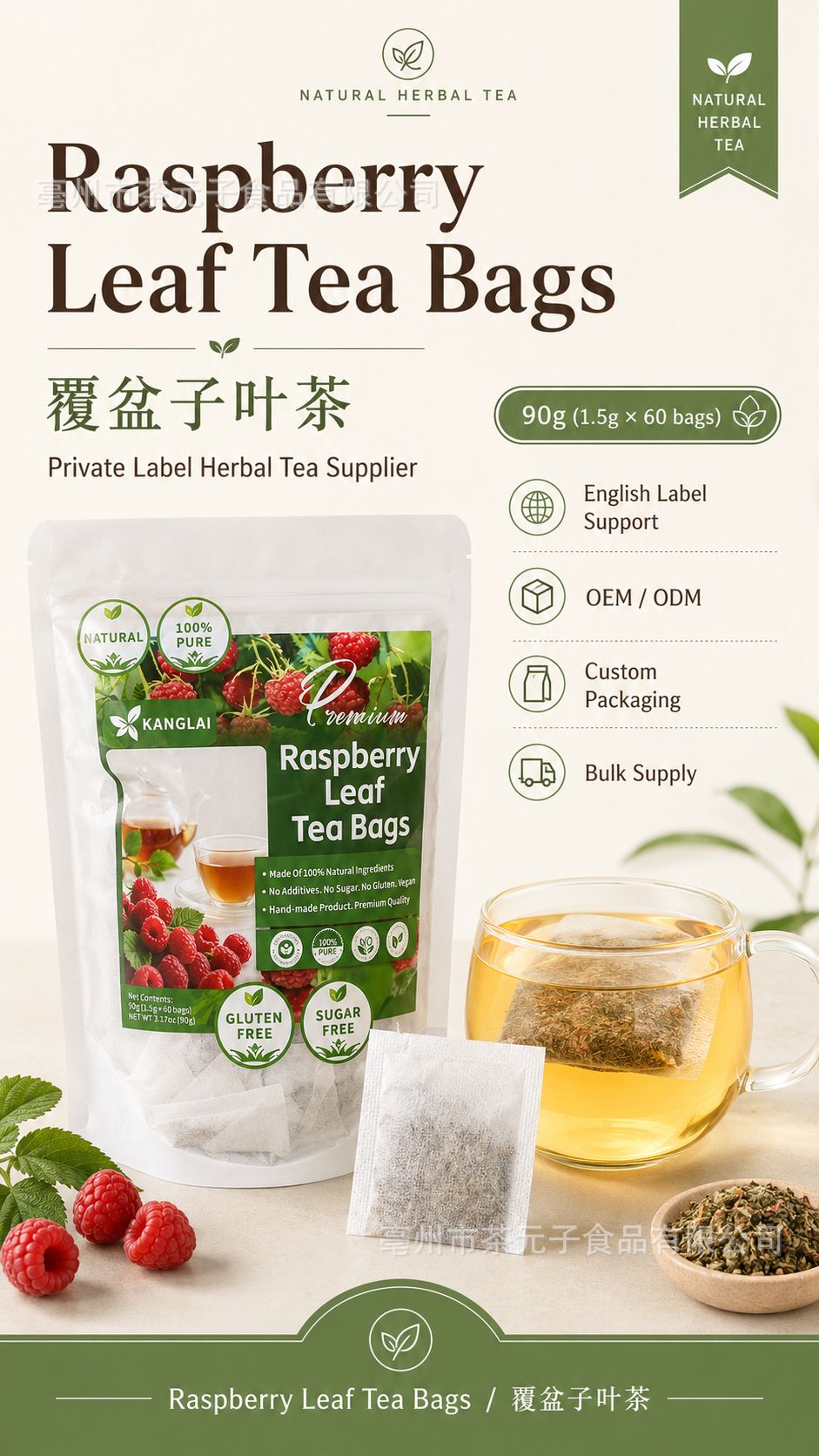 Raspberry Leaf Tea Bags Fu Pen Zi Ye 60 Herbal Tea Bags 90g Dried Leaf Infusion overview