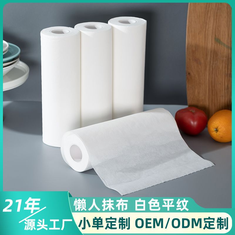 懒人抹布白色平纹干湿两用厨房洗碗布50片吸水一次性抹布厂家定制