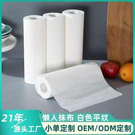 懒人抹布白色平纹干湿两用厨房洗碗布50片吸水一次性抹布厂家定制