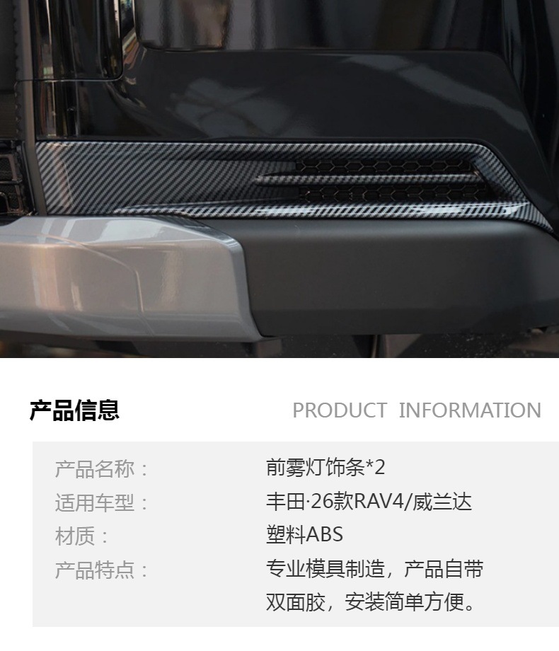 Suitable for Toyota 26 Models Rav4 Front Fog Light Trim Modification Patch, Front Fog Light Abs Protective Frame Decorative Parts