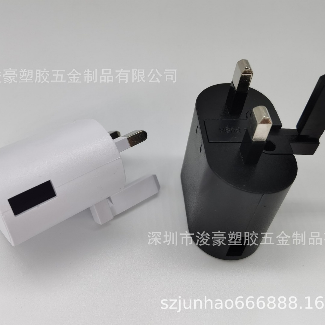 【新品现货】135 USB英规 手机充电器外壳 电源闪充外壳 开关外壳