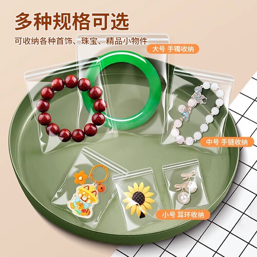 Jewelry storage sealable bags, PVC transparent self-sealing bags, cards, jewelry, collectibles, squeeze-on stickers with hanging loops and anti-oxidation feature.