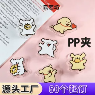 学生可爱PP夹卡通动物造型文件票据便签夹试卷收纳源头工厂定制