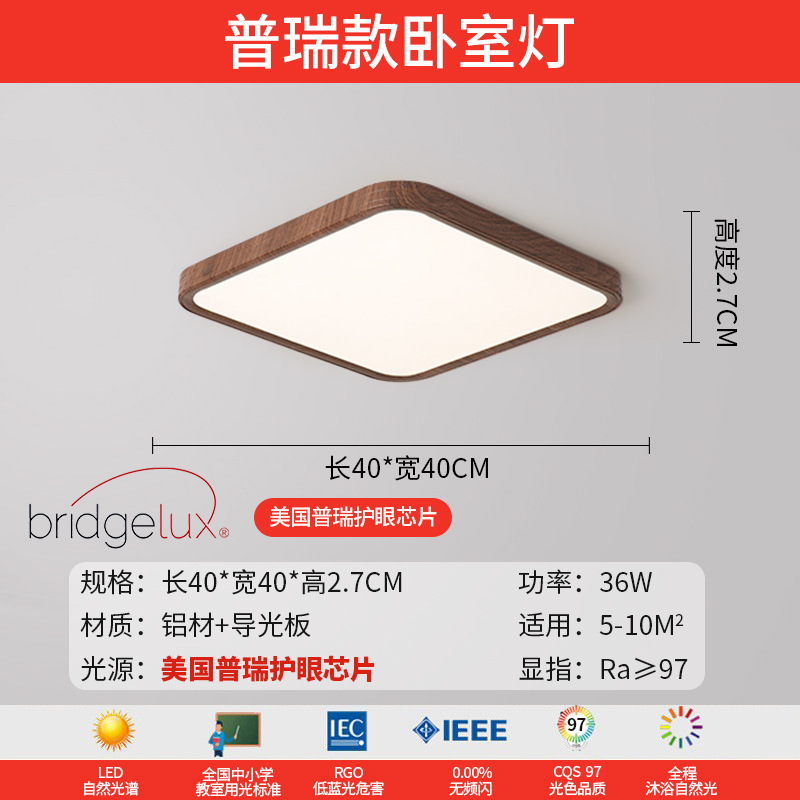 Nuevo estilo chino retro ultrafino espectro completo protección ocular sala de estar luz principal estilo japonés minimalista estilo wabi-ji luz de techo de grano de madera de nogal