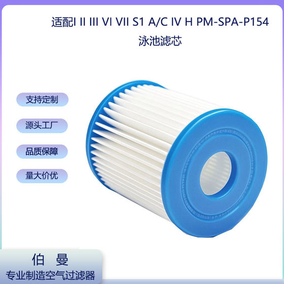 in stock Quick Fit Bestway Swimming Pool Filter I II III VII Swimming Pool Filter Element 58093