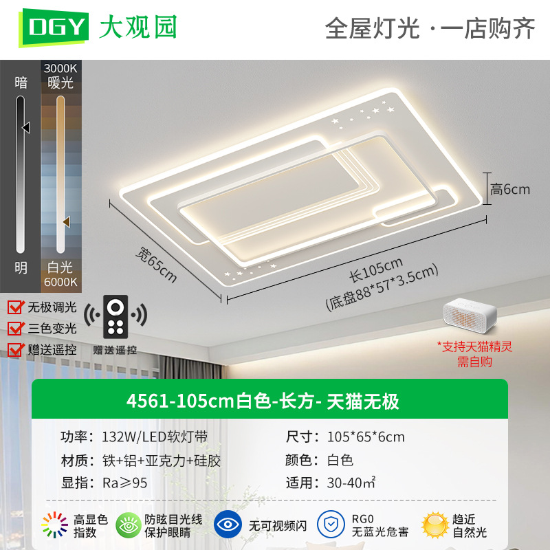 [Seleccionado cuidadosamente] Lámpara de sala de estar Lámpara de dormitorio LED moderna y simple, lámpara de techo para el hogar atmosférica, lámpara Zhongshan 448