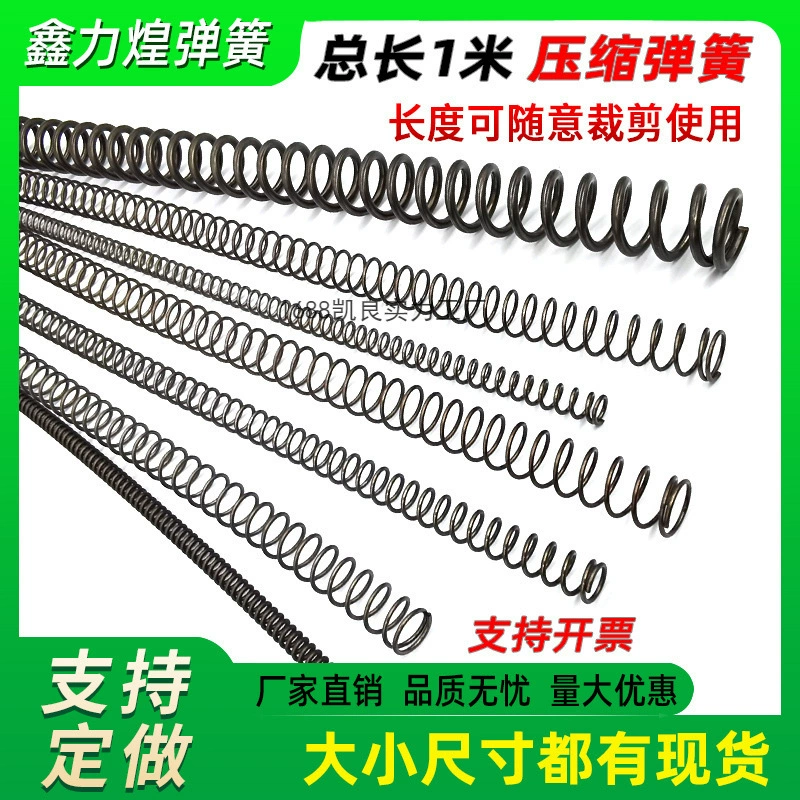 Пружинная пружина длиной 1 м круглая втулка из марганцевой стали мощная компрессионная пуля давления желтая мягкая полоса возврата маленькой пружины