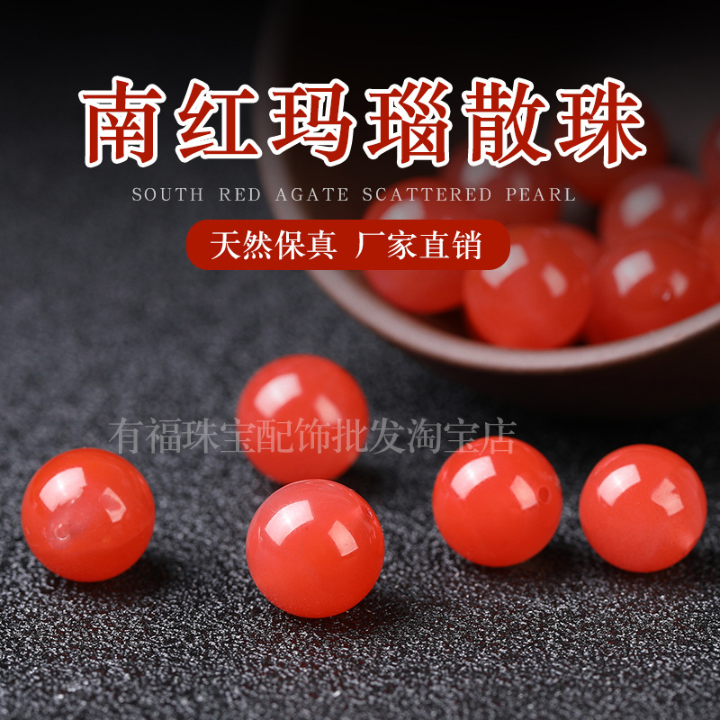 天然保真川料樱桃红南红玛瑙散珠圆珠隔珠手链项链半成品diy配饰