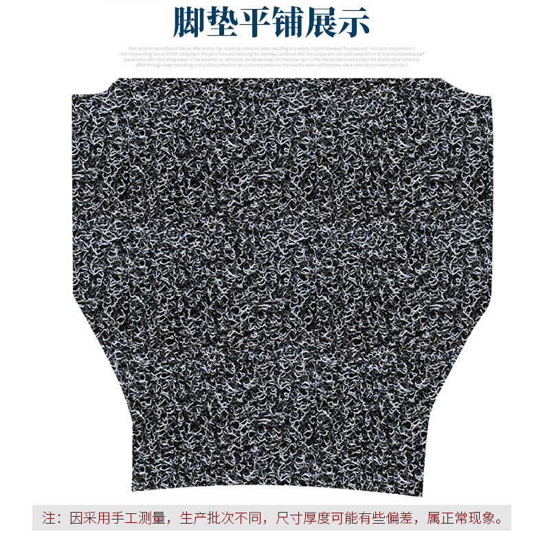 Suitable for No.9 electric car NZMIX short silk ring foot mat No.9 Nz MIX short non-slip foot mat