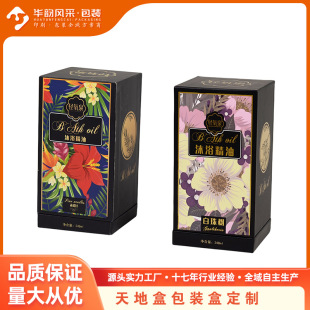 Cosmetics and Skin Care Products Gift Packaging Box Essential Oil Aromatherapy Gift Box Customization Color Box Printing